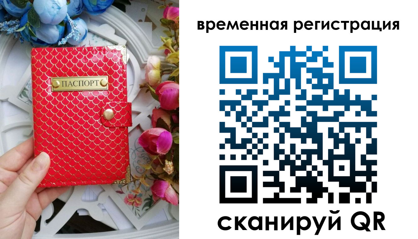 миграционный учет в Емве